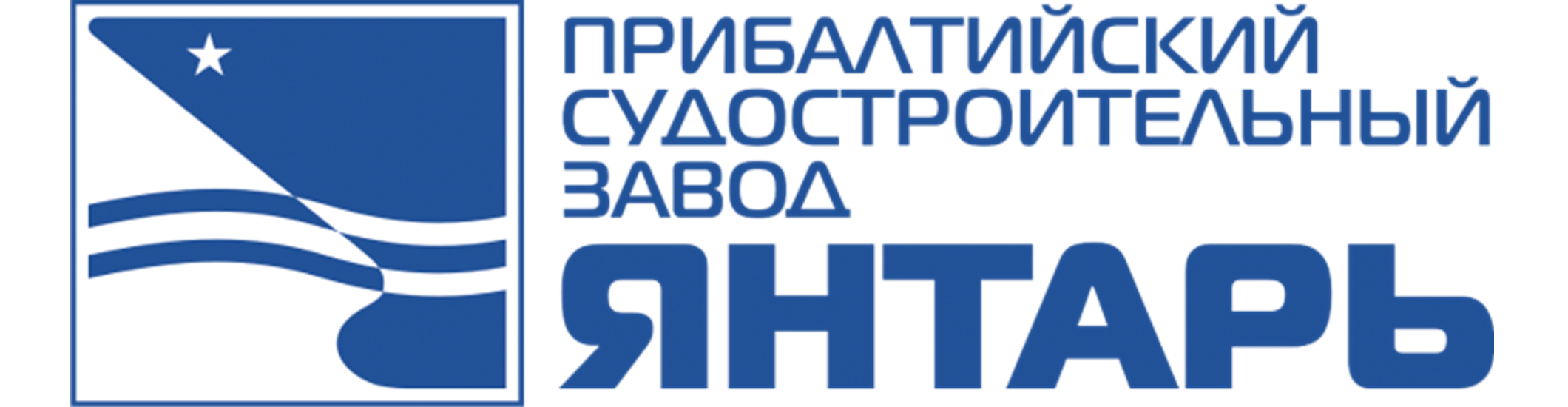 Янтарь